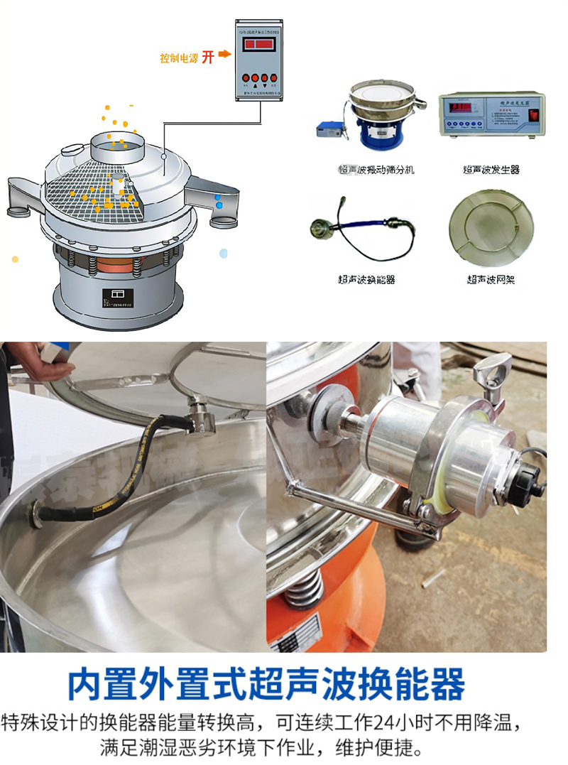 超声波振动筛结构图