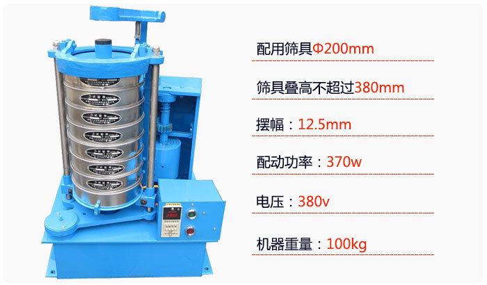 标准振筛机配动功率：370kw电压：380V摆幅：12.5mm